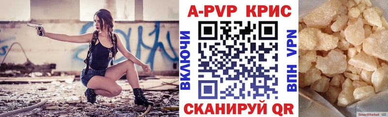 A-PVP СК  магазин продажи наркотиков  Старый Крым 