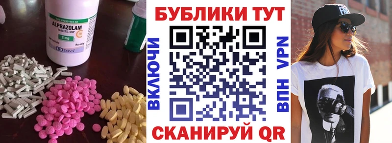 Ecstasy таблы Старый Крым