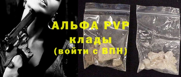 альфа пвп Армянск
