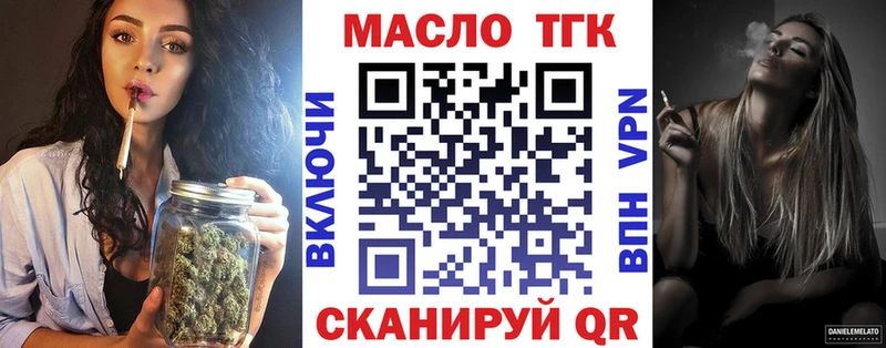 купить наркотик  МЕГА вход  ТГК THC oil  Старый Крым 
